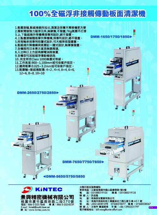 pcb设备 防焊设备供应商 内多图